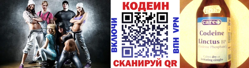 наркотики  Барыш  Кодеиновый сироп Lean Purple Drank 