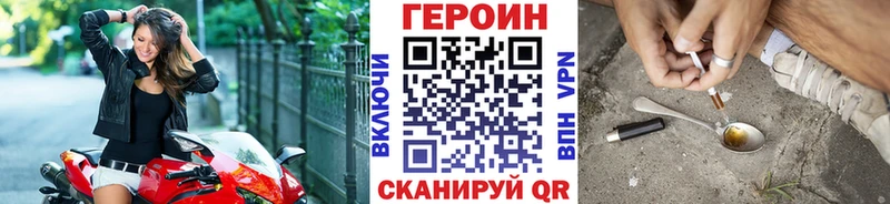 Героин Heroin Барыш