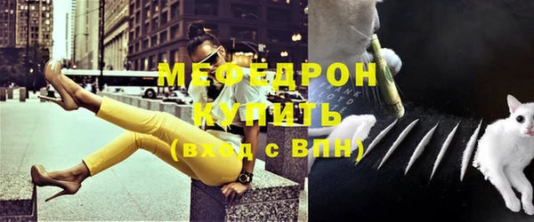мефедрон мука Наволоки