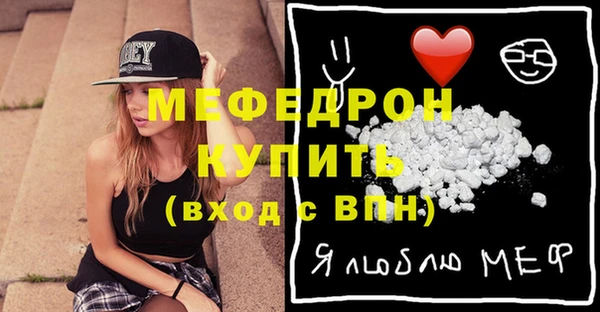 мефедрон мука Наволоки